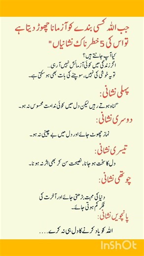 aaj ki baat ##quotes #shorts #ytshorts #darood #youtubeshorts #islamicstatus #dua #deen