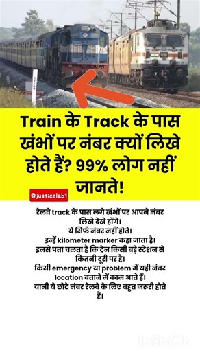 Why Are Numbers Written on Railway Poles? #RailwayFacts#IndianRailways#TrainKnowledge#RailwayMystery