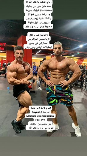 Muscular Men Showcase Strength in Vibrant Gym