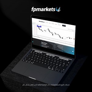 مع FP Markets WebTrader، أصبح عالم التداول الخاص بك أكثر بساطة وكفاءة. حيث كل خطوة هي مجرد نقرة واحدة! #FPMarkets | FP Markets MENA