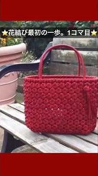 花結びの編み方をマスターしよう！はじめてのエコクラフト・クラフトバンド #ハンドメイド #手作り工作 #diy