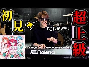 【初見】プロピアニストなら「ルビィちゃん！何が好き〜？（超上級）」を初見で弾けるのか？byよみぃ【愛♡スクリ〜ム！/AiScReam】ラブライブ