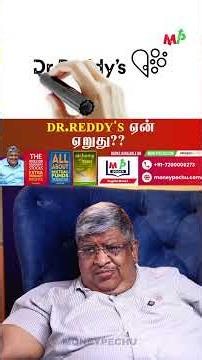 Why is Dr. Reddy's rising??