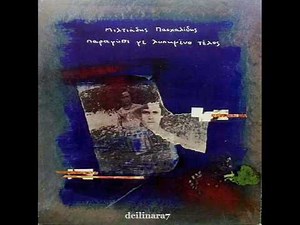 Μίλτος Πασχαλίδης ~ Απόψε η Νύχτα // Pasxalidis ~ Apopse i Nyxta [HQ]