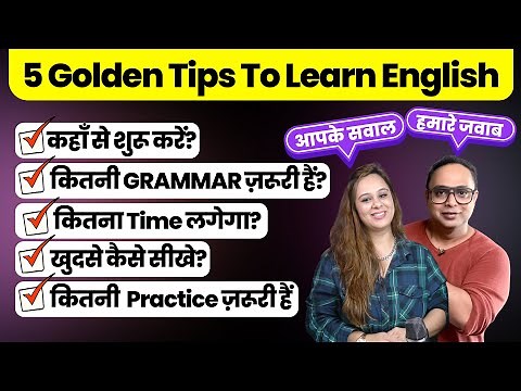 5 Best Tips - How To Speak Fluent English Faster? अंग्रेज़ी सीखना कैसे शुरू करें? English Study Plan
