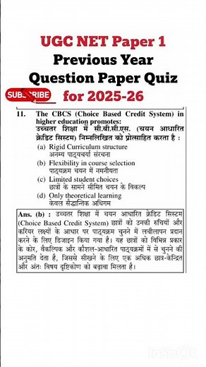 📚 UGC NET 2025-26 Question Paper With Answer । Ugc Net previous year question paper/ PYQ #ugcnet