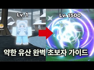 The Complete Beginner's Guide to Weak Legacy! [Weak Legacy 2]