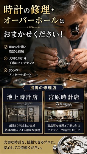 [Watch Repair & Overhaul Free Quote] Feel free to consult us for parts sourcing and more. Our par...