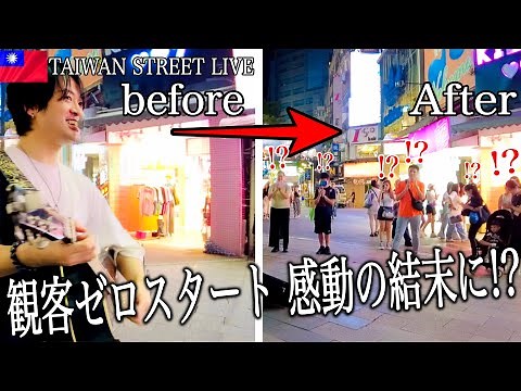 【言葉を越えた感動の瞬間】『糸』中島みゆきを海外の路上ライブで歌ってみたら…
