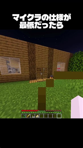 #Minecraft #マインクラフト #マイクラ #ゆっくり実況 #裏技 #豆知識