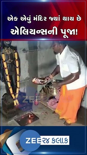 તમિલનાડુમાં એક વ્યક્તિએ બનાવ્યું એલિયન્સનું મંદિર, કહ્યું- કુદરતી આફતોથી બચાવશે | Alien Temple