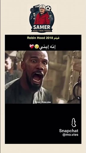 فيلم روبن هود (Robin Hood) الصادر عام 2018 هو فيلم أكشن ومغامرات أمريكي يقدم إعادة تصور حديثة وعصرية