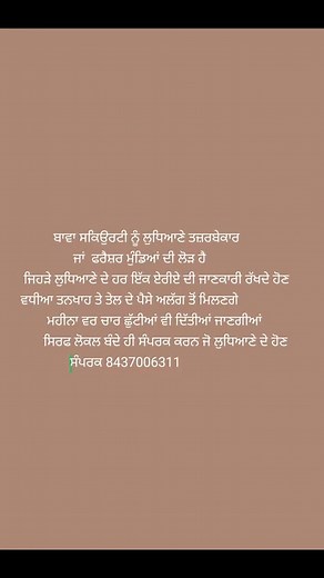 #bawasecurity #security #ludhiana #jagdeepbawa #punjab # | Bawa Security Services