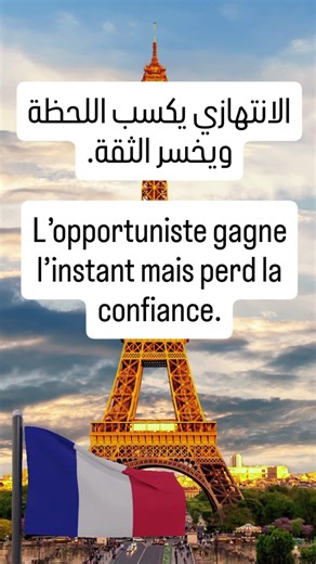 phrase courte, apprendre le français
