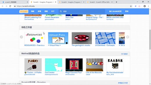 scratch3.0的下载和安装