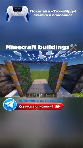 #майнкрафт #minecraft #логика #редстоун #minecraftlogic #shorts #гейминг #игры #mc #fifatv5