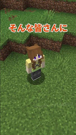 【マイクラ】さぁ、露天掘りしよう【配布マップ紹介】 #マイクラ #配布ワールド