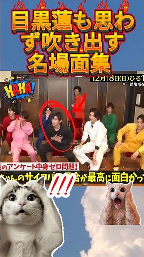 Hilarious Moments That Even Ren Meguro Can't Help But Laugh At #SoreSuno
