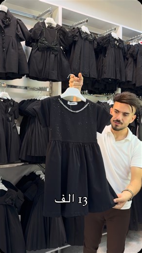 98 reactions · 31 shares | 2،3،4،5،6،7،8،9،10،11 سـنه سعر 13 الـف عنوان طوز خوماتو/شارع علوه/ مقابل الوقف شيعي /ريتا للابسة تركية متوفر توصـيل جميع محافظات العراق  | ريتا للابسة تركية | Facebook