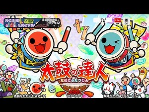 【TaikoTurtle】太鼓シュミで遊ぶ/おうち太鼓【概要欄見てね！】