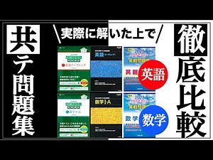 [Verification] We conducted a thorough comparison of common test question books.