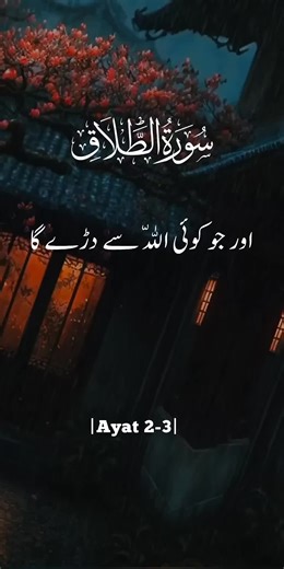 #Surah Talaq ayat 2-3 urdu tarjuma_ Quran translation