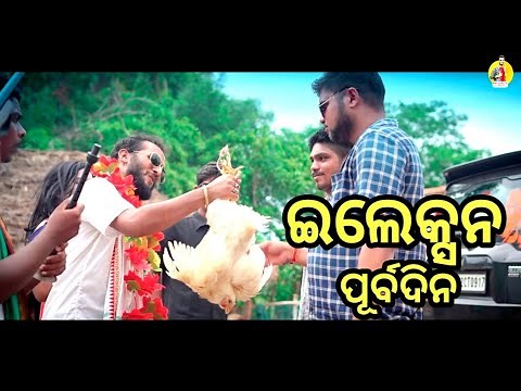 ଏଥର ଡବଲ ତୁରୀ 😂//Girija Comedy // Kaka Comedy // Odia Comedy