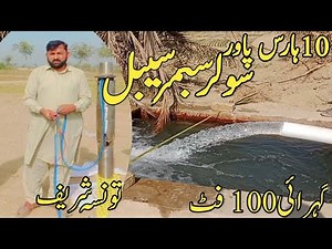 10 HP Solar Submersible Pump Working on Solar |Complete Setup Testing|solar submersible Installation