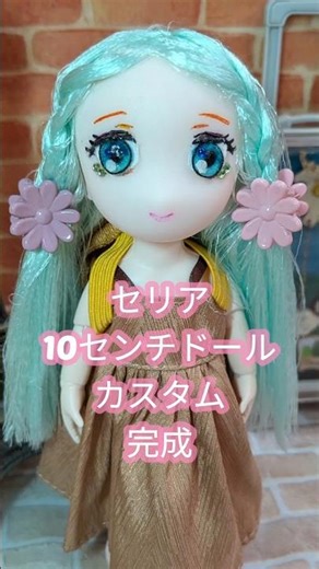 初チャレンジ 100円均一セリア10cmドールに髪の毛と目を付けました。
