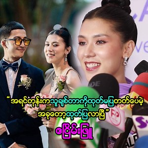 490K views · 10K reactions | ##"ဧ က သူရှဲလိုက်တာကို မသိဘူး။...