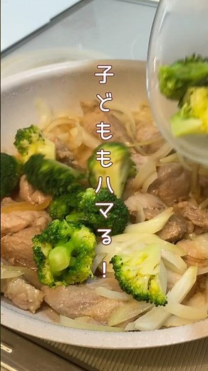 子どももハマる豚肉料理！下味冷凍で作り置き！簡単・おいしい！