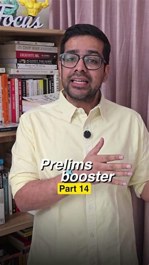Are you doing enough ABHYAAS? | Prelims Booster 14