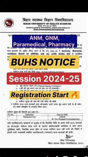 BUHS Registration Form Open 2026 🔥 ANM GNM Paramedical Pharmacy Students Must Watch #shorts