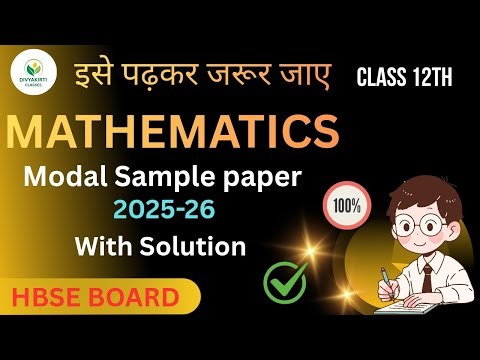 Mathematics Model Sample paper| Class 12| Hbse|ncert