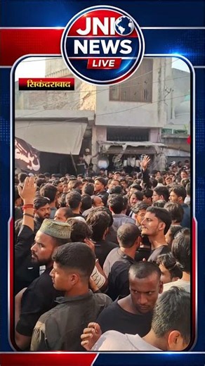 सिकंदराबाद में मोहर्रम का मातमी जुलूस, इमाम हुसैन की याद में गूंजीं या हुसैन की सदाएं