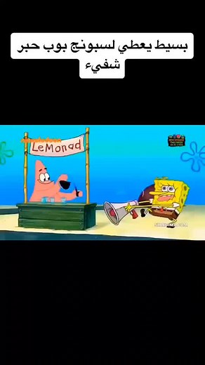 سبونج بوب sur TikTok