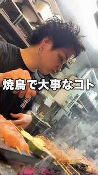 The Secret to Perfect Yakitori #YakitoriShifuku