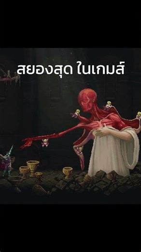 blasphemous-2 Our Lady of the Chalices