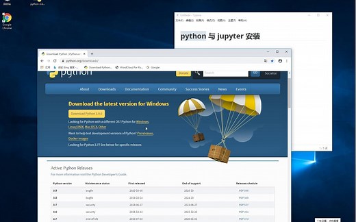 python与jupyter安装