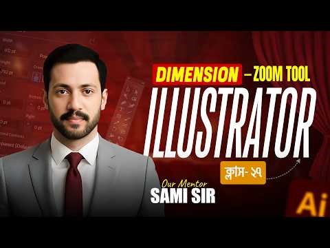 Adobe Illustrator Navigation & Measurement Tools | From Dimension Tool to Zoom Tool | Solid Cap