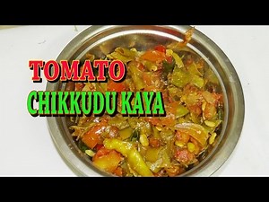 Tomato-Chikkudu Kaya Curry-Tasty and healthy recipe-రుక్మిణి వంటిల్లు