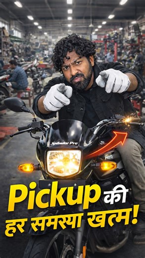 Rajveer Sagar on Instagram: "BEST 4 SETTING FOR PICK-UP BOOST IN YOUR TWO WHEELER | #arvbrothers #9810331066"