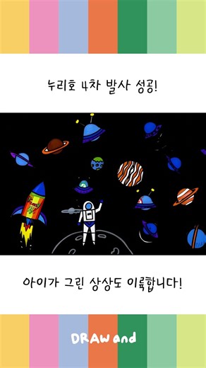 드로우앤드 움직이는 그림 #드로우앤드 #아트북 #그림책 #스크랩북 #움직이는그림