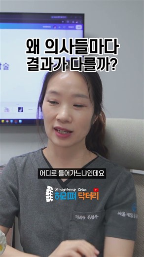 02 Why surgical outcomes differ from doctor to doctor