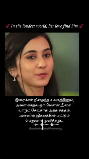 Poopol Poopol Tamil Love Song Status 💕 | Romantic Minnale #Love💙 #Song🖤 #🦋 #Sparkling Cutz
