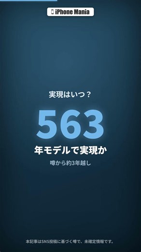 Apple Watch 2027、バンド互換が終わる？Touch ID搭載へ大変更の噂