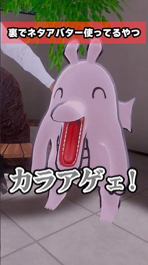 People who use joke avatars behind the scenes #VRChat #shorts #gameplay