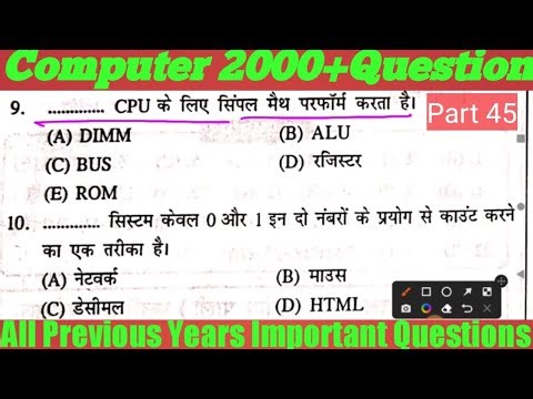 most important previous years computer objective question for all exam thevision4850