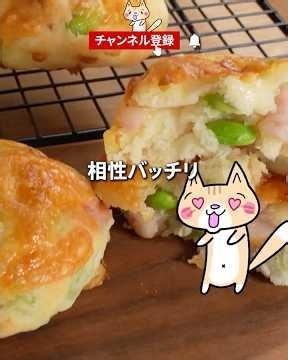 トースターで簡単❣️米粉の枝豆ベーコンチーズパンの作り方 #米粉パン #グルテンフリー #米粉レシピ