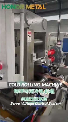 🔧 COLD ROLLING MACHINE | Reversible Copper Strip Cold Rolling Mill. #HonorMetal